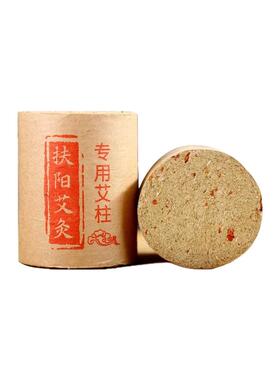 加粗4cm雷火灸大艾柱艾条纯艾草五年陈扶阳透灸艾灸床条柱