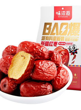 味滋源红枣500g袋装枣子