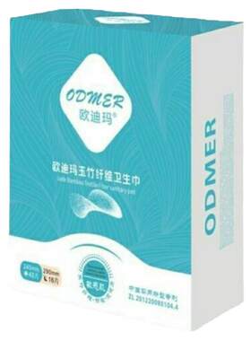 欧迪玛玉竹纤维产妇混合装卫生巾