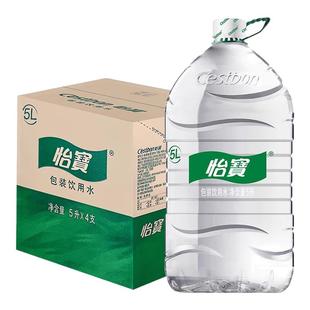 【正品保障】怡宝官方授权天然水5L*4桶整箱家用饮用水大桶纯净水