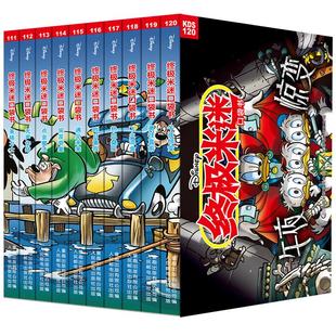 官方正版终极米迷口袋书全套133册x号特工迪士尼卡通故事书 米老鼠杂志系列漫画书米奇唐老鸭米妮儿童阅读绘本0到3到6岁动漫书