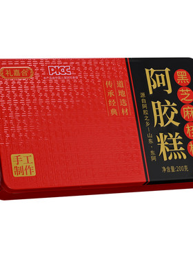 礼盒阿胶糕铁盒正宗东阿即食红枣枸杞黑芝麻核桃阿胶糕膏
