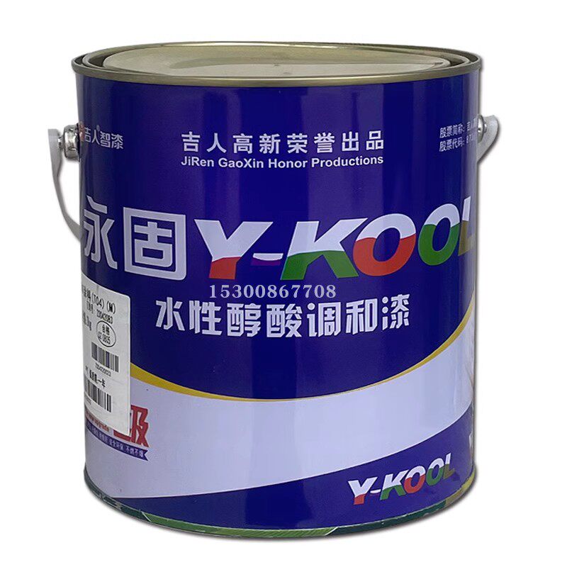 上海永固牌醇酸漆调和漆酚醛漆中灰防锈漆户外漆栏杆涂料金属油漆