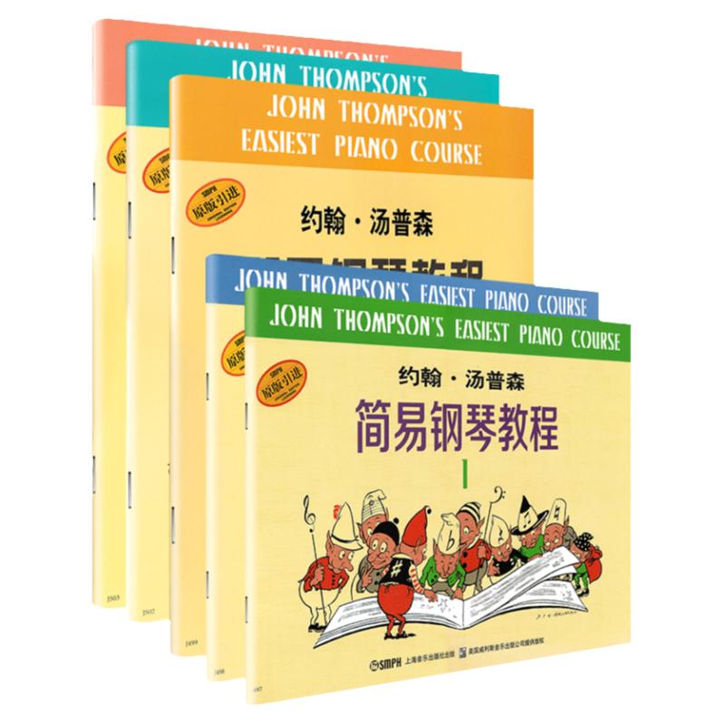 正版小汤姆森简易钢琴教程1-5套装约翰汤普森幼儿童钢琴初步教材初学者入门零基础自学教程书钢琴书籍初级5册一到五钢琴谱曲谱琴谱