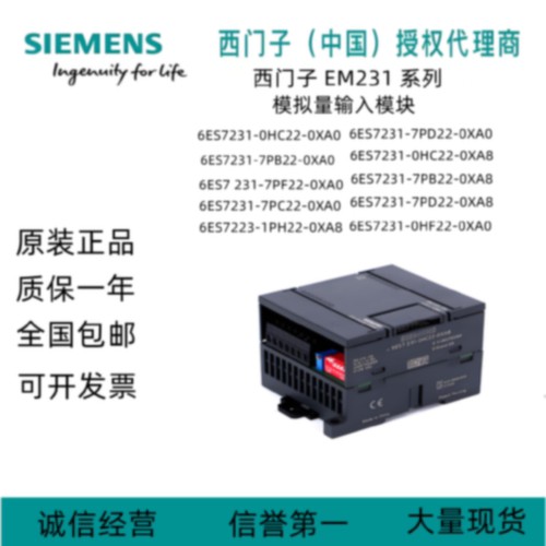 议价西门子PLC模块EM231 6ES7231-0HC/7PB/7PD/0HF/7PF/1PH22/0XA