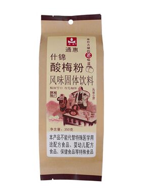 通惠陕西西安商用小包装酸梅汤