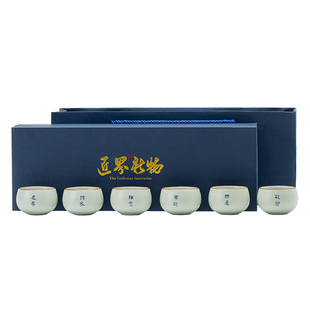 聚器堂天青汝窑可养开片六度杯品茗杯六杯组陶瓷功夫茶杯家用待客