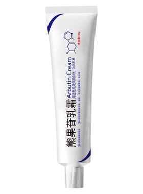 烟酰胺凝胶复方官方正品医熊果苷
