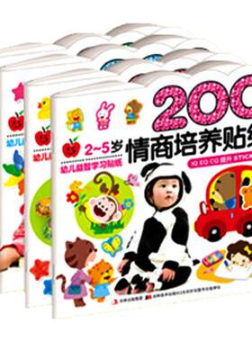 小婴孩幼儿益智全景贴纸神奇贴纸动物全贴纸识车恐龙科学大挑战奇幻大自然太空大冒险学习语言训练数学学习贴纸智力提升情商培养书