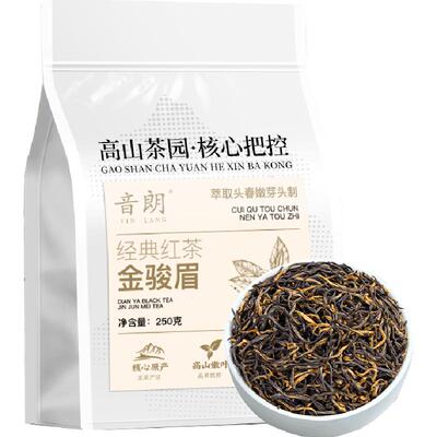 音朗金骏眉高山嫩芽琥珀汤感