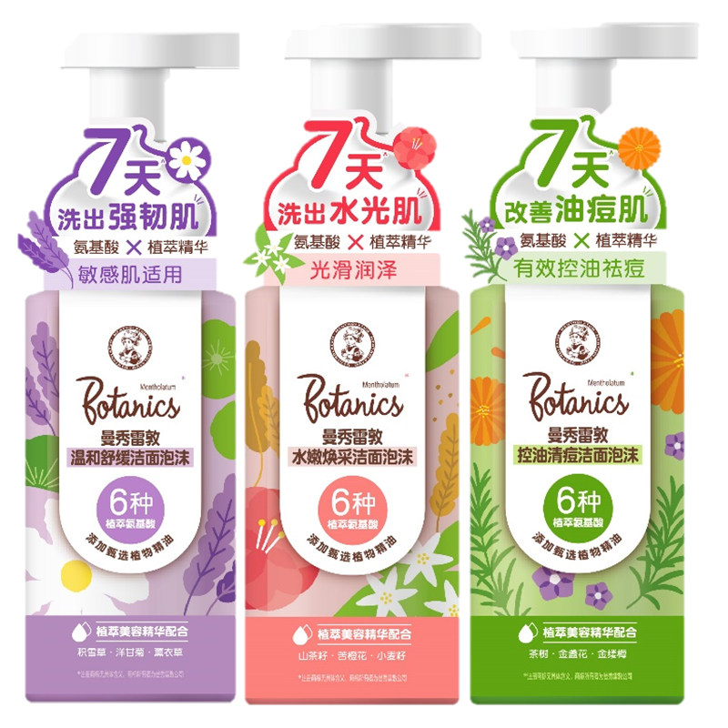 曼秀雷敦清洁毛孔净肤