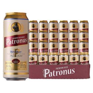 【进口】守护神小麦白啤酒500ml*24罐德国Patronus听装日期到5月
