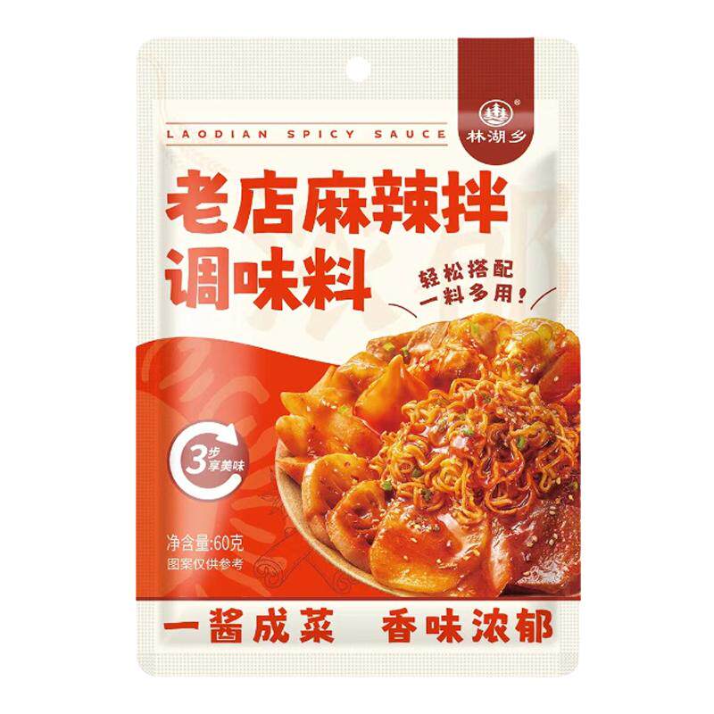 林湖乡老店麻辣拌麻辣烫袋装