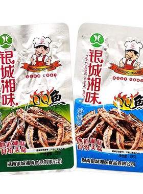 银城湘味香辣鱼仔湖南即食鱼零食