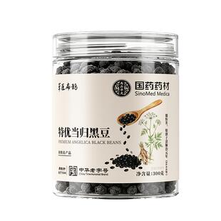 正宗特优当归黑豆即食九蒸九晒古法熬补制气养官方血旗舰店正品