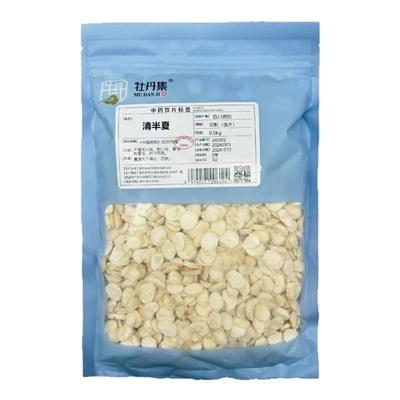 御轶甘肃清半夏选货（1.0-1.6）