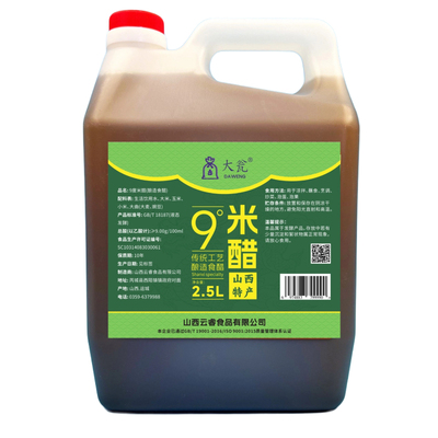 大瓮9度米醋酿造食醋家用食用