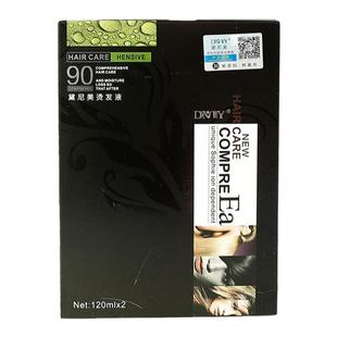 黛尼美成人冷烫水儿童冷烫药水不臭不刺激发廊专用热烫离子烫直发