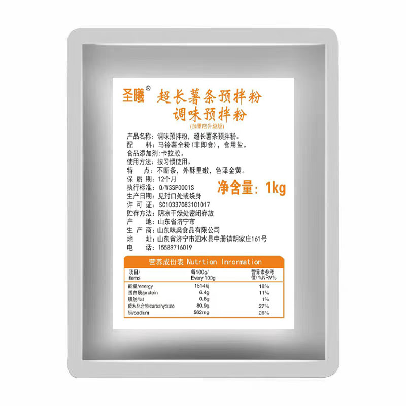 长薯条预拌粉专用粉超长大薯条半成品家用商用网红超长大薯条
