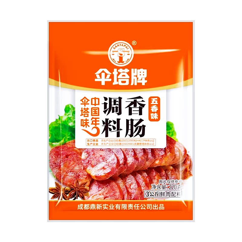 四川伞塔牌麻辣味五香味香肠调料