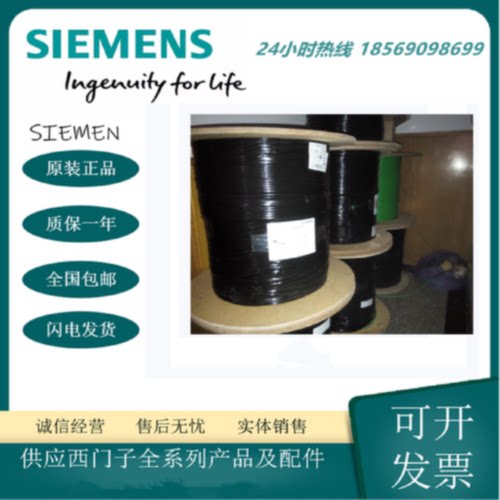 议价6XV1820-5AH10全新原装SIMATIC NET, 光纤标准电缆6XV1 820-5AH10