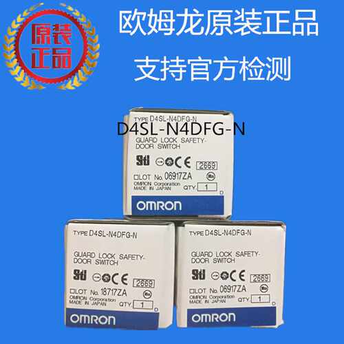 议价D4SL-N4DFG-N欧姆龙 OMRON 安全门开关 原装正品全新现货