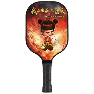 碳纤维匹克球拍板比赛级专业级套装运动匹克球拍板pickleball哪吒