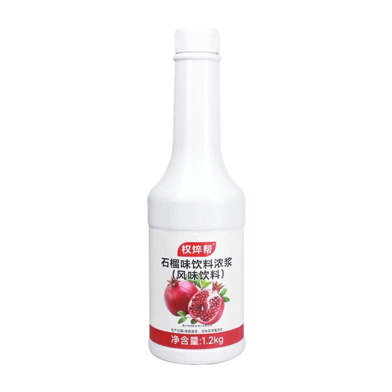 【桃姐同款】权焠帮红石榴汁浓浆