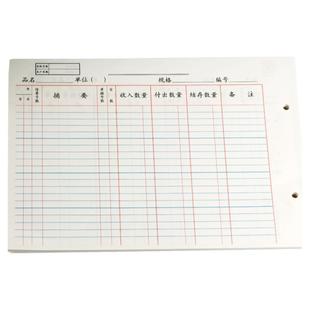 成文厚乙式503商品明细账页装订账簿账册物品调节表记账凭证支出