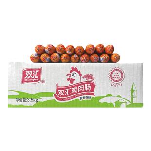 双汇鸡肉肠熏煮香肠70克火腿肠正品即食零食香肠泡面搭档淀粉肠