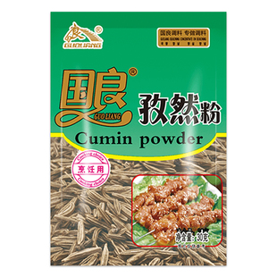 国良孜然粉30克牛肉羊肉烧烤料理烤串bbq厨房家用饭店爆炒菜美味