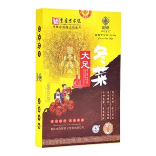 重庆大足特产 宝顶牌 冬菜尖 下饭菜四年酿造560克礼盒 送礼佳品