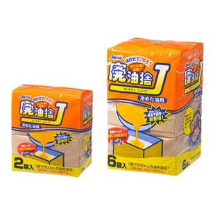 霜山日本进口废油处理袋厨房火锅食用油处理剂油污油炸余油收纳袋