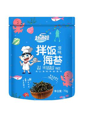 赶海娃原味拌饭海苔碎儿童辅食