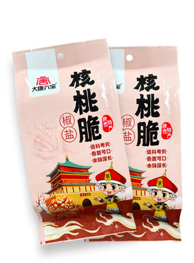 陕西特产椒盐核桃脆旅游伴手礼