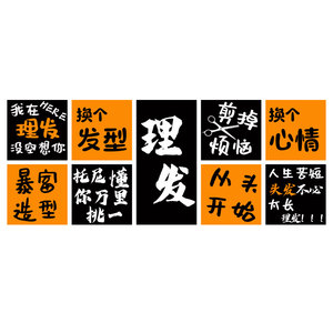 网红理发店墙面装饰挂画美发高级感氛围布置背景形象海报墙贴摆件