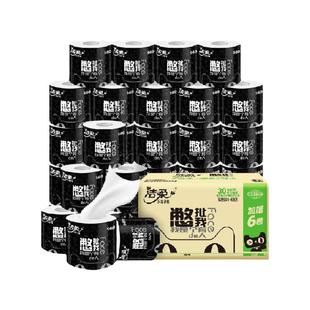 臻选洁柔有芯卷纸卫生纸加厚4层140g30卷整箱家用实惠大克重
