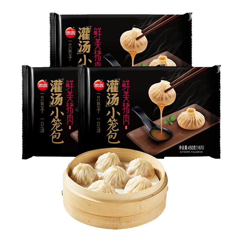 思念速食冷凍早餐半成品包子900g