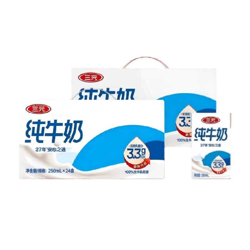 【下拉金币补贴】三元方白纯牛奶250ml*24盒*2箱早餐奶营养送礼