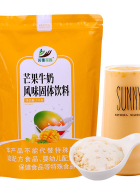 含有冻干芒果牛奶热水直接冲饮