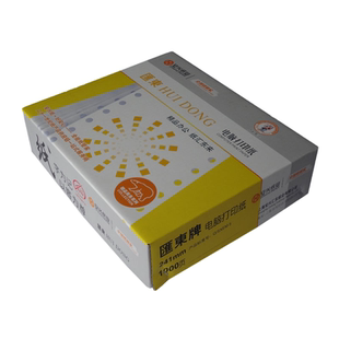 汇东针式电脑241压感打印纸80列二联三联四联二等三等分出库发货
