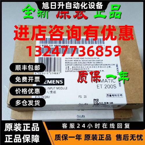 议价西门子6ES7131/7132-4BD01/4BF00/4FB00/4BF50/4BB01-0AA0/0A