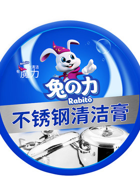 兔力不锈钢清洁膏去焦渍去除污垢