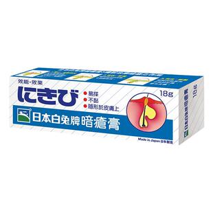 日本白兔牌暗疮膏青春痘修护出油粉刺淡化痘痘印闭口痘痘膏不留痕