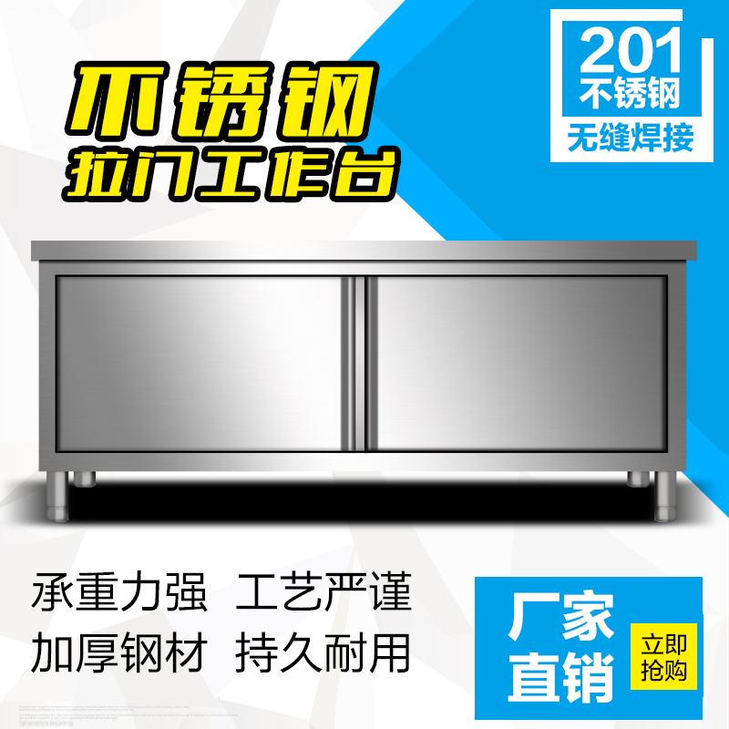 不锈钢拉门工作台整体焊接超强承重商用打荷台特厚操作台家用橱柜