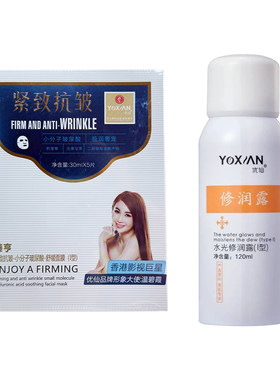 优仙眼部面部套盒抗帅产品仪器精华液美颜睛彩惠享套