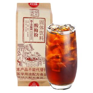 西安酸梅粉冲饮独立小包陕西特产大皮院孙家酸梅汤果汁粉速溶饮品