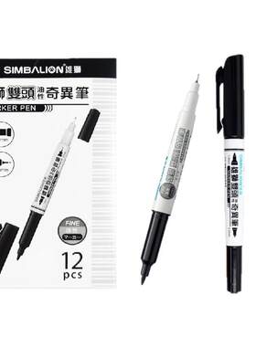 雄狮勾线笔685双头油性奇异笔黑儿童美术绘画标记防水速干记号笔