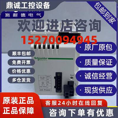 议价施耐德电气AC/DC输入电源模块BMXCPS2000 BMXCPS2010 BMXCPS3