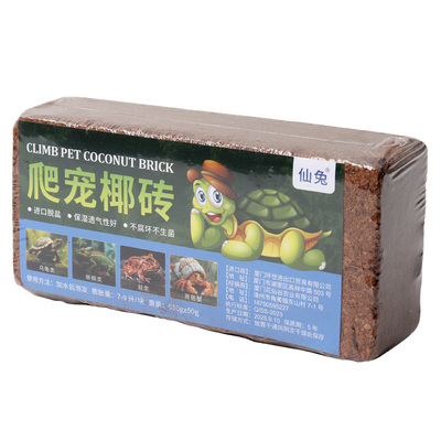 乌龟寄居蟹冬眠椰砖透气材料